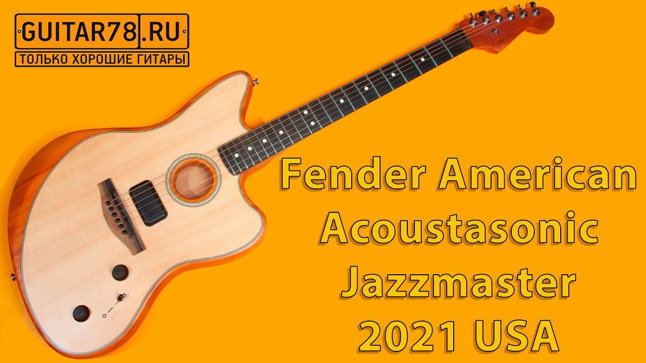 Fender American Acoustasonic Jazzmaster 2021 USA смотреть онлайн