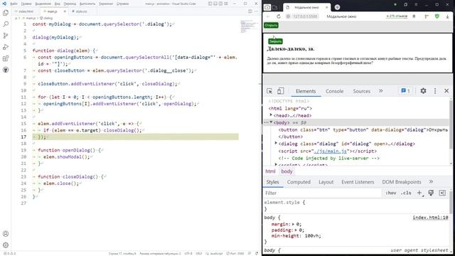 Модальное окно (html5, Css3, Js)