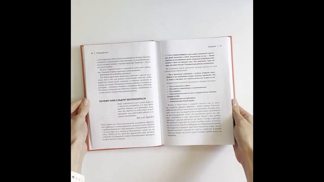 Листаем: Успешные дети. Как помочь своему ребенку сформировать характер победителя смотреть онлайн