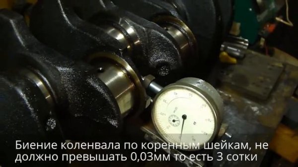 ВАЗ 21083 Проверить биение коленчатого вала, коленвала! Check the runout of the crankshaft indic