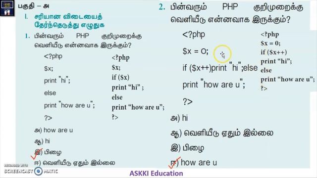 ? 12th Computer Applications Chapter 6 PHP நிபந்தனை கூற்றுகள் Book back Answers Tamil medium Part#2 смотреть онлайн
