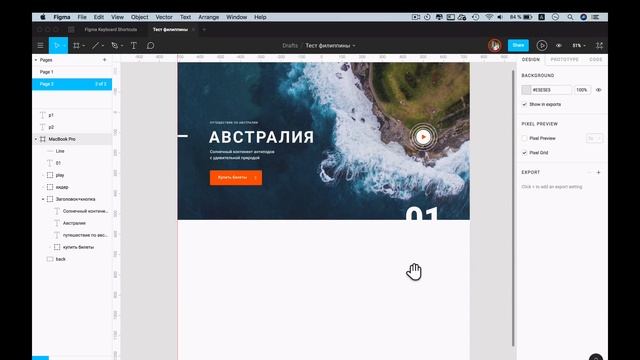 Figma. Мой первый взляд смотреть онлайн