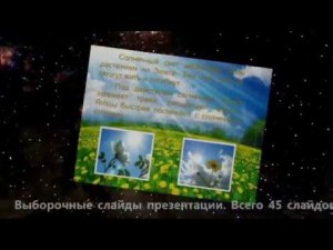 Презентация о космосе для детей