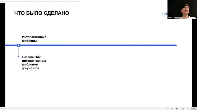 Онлайн-митап Э/ре-волюция работы с документами: от бумаги и рутины до AI и конструкторов смотреть онлайн