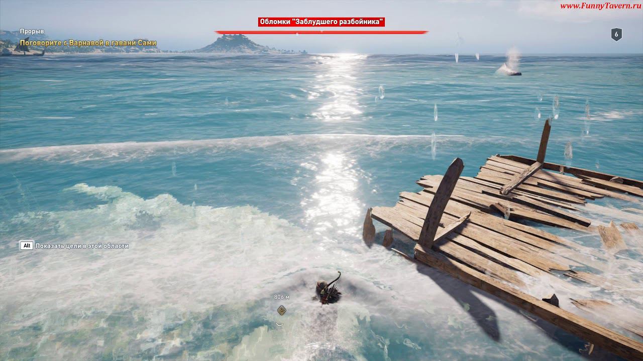 ACOdyssey Обломки заблудившегося разбойника сокровища