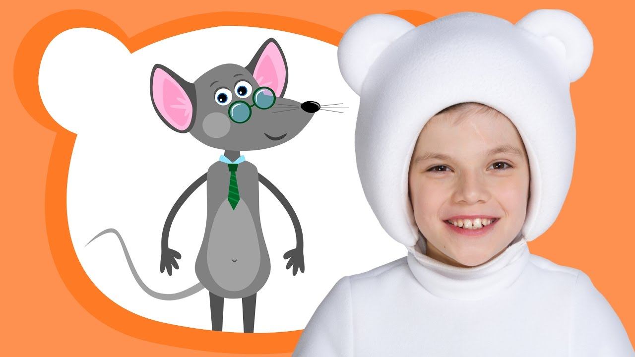 МАЛЕНЬКАЯ МЫШКА - ТРИ МЕДВЕДЯ - Веселая развивающая песенка мультик для детей малышей как пальчики смотреть онлайн