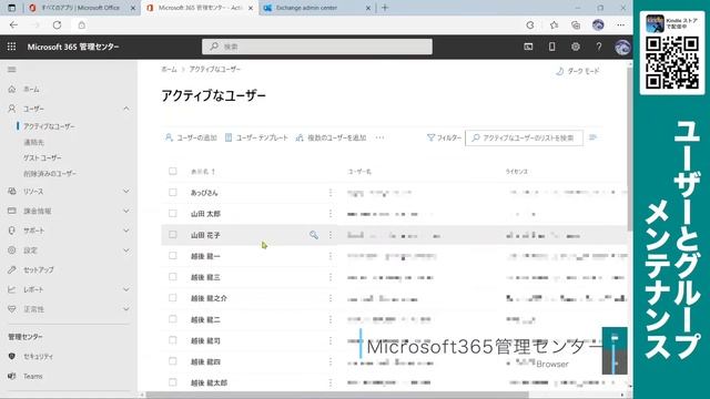 【特典】PowerShellとExcelでMicrosoft365ユーザー、グループ新規登録・更新（SharePointポータルサイト作り方） смотреть онлайн