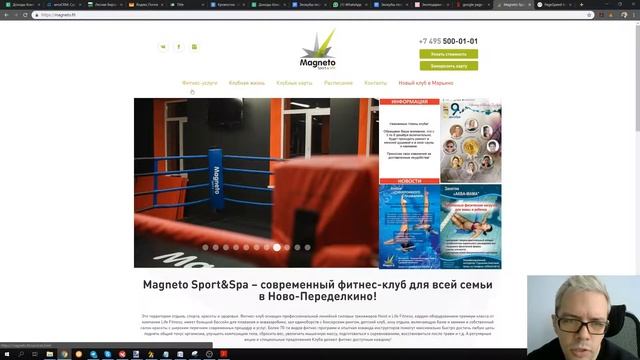 Аудит сайта magneto.fit смотреть онлайн