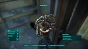 Как достать криолятор из убежища 111 Fallout 4
