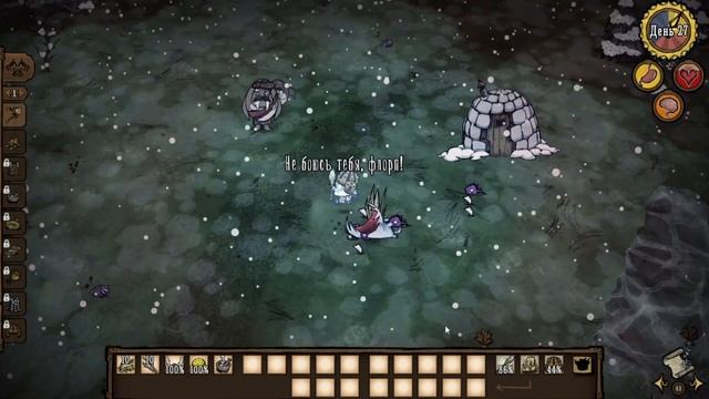 Don't Starve Together: Гайд про МакБивня