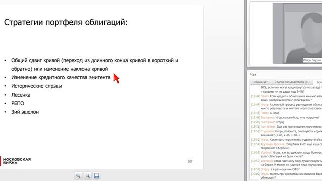Третий Урок смотреть онлайн