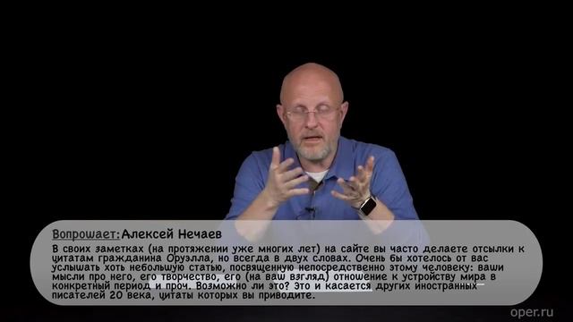 Гоблин - Про Оруэлла и его произведения смотреть онлайн