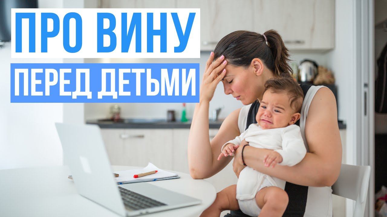 Притча про вину перед детьми. смотреть онлайн
