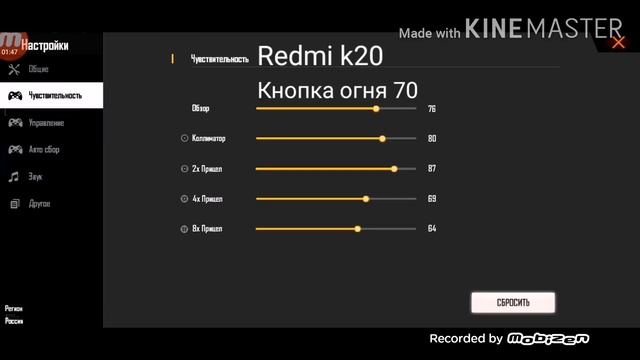 Настройка чувствительности на все телефоны Redmi смотреть онлайн