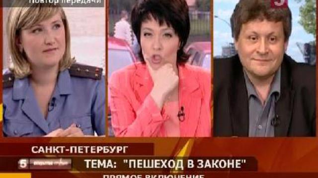 Права пешеходов 1 смотреть онлайн