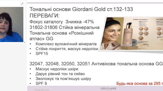 Листаем каталог вместе. Лучшие ТОП-продукты каталога №8_2020 смотреть онлайн