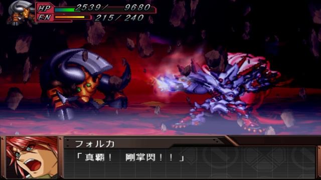 Super Robot Wars Original Generation Gaiden - Ialdabaoth(Deified) Attacks