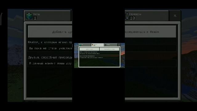 как играть в Майнкрафт с другом по сети на телефонах смотреть онлайн