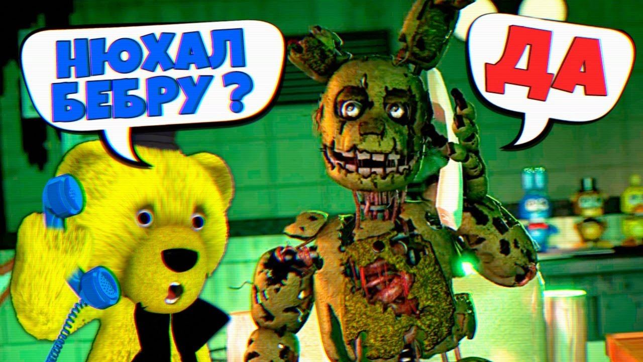 ПОЗВОНИЛ СПРИНГТРАПУ это БЫЛО ОШИБКОЙ смотреть онлайн