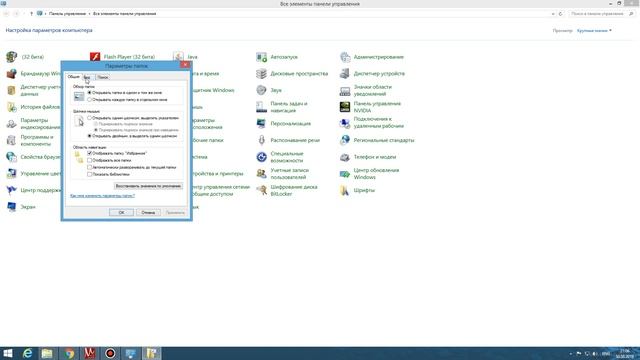 Показать или скрыть расширения файлов в Windows 8 смотреть онлайн