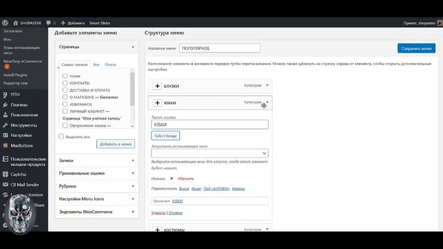 Урок №27 Как создать интернет магазин самому бесплатно пошаговая инструкция Создать интернет магаз смотреть онлайн