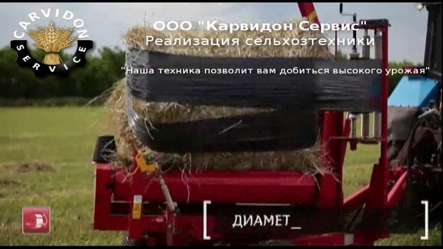 Ростсельмаш прицеп для подбора тюков самозагрузочный ТПТ-20 смонтирован_logol