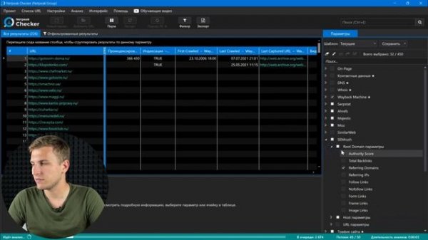 Как выгрузить данные из Semrush для списка сайтов или страниц?