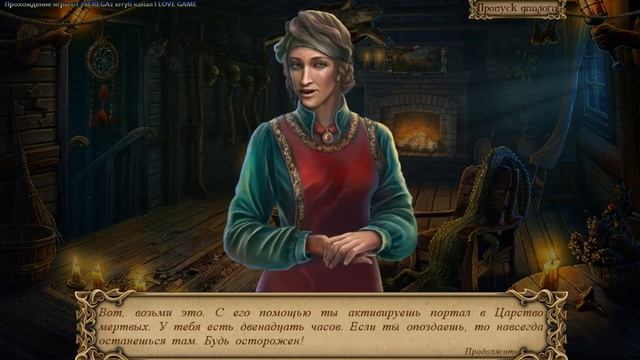 Тайны духов 6 Семейная ложь [Бонусная глава] Часть2 смотреть онлайн