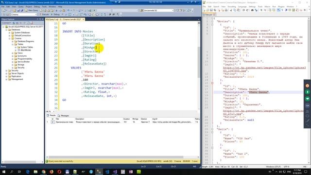 «Основы веб-разработки 2019»14/24: Microsoft SQL Management Studio: создаём таблицы, пишем запросы смотреть онлайн