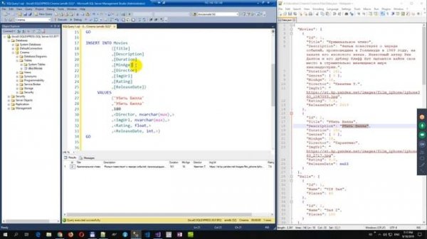 «Основы веб-разработки 2019»14/24: Microsoft SQL Management Studio: создаём таблицы, пишем запросы