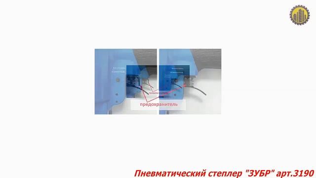 Пневматический степлер “ЗУБР“ смотреть онлайн