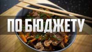 По бюджету: Идеальный закусон (Куриные желудки)