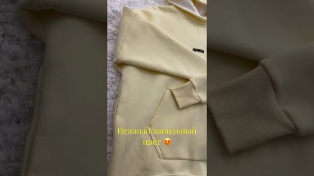 Худи Толстовка в нежно ванильном цвете смотреть онлайн