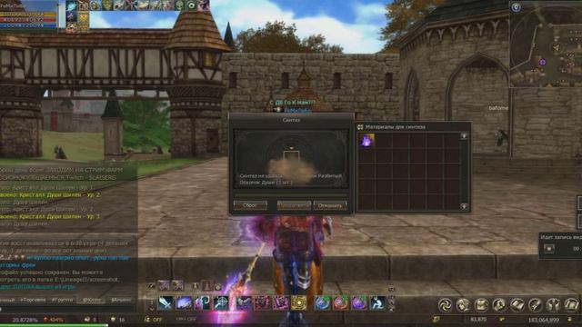 Синтез Кристаллов Души Шилен смотреть онлайн