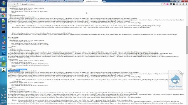 3.9 - Веб службы. RSS лента Drupal 8 смотреть онлайн