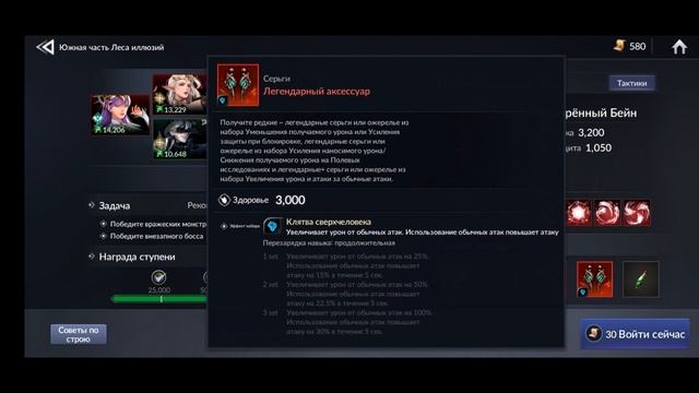 Seven Knights 2. Гайд “Аксессуары. Кому что лучше” смотреть онлайн