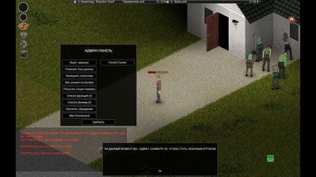 КАК ИГРАТЬ ПО СЕТИ НА ЛИЦЕНЗИИ В PROJECT ZOMBOID [ГАЙД] смотреть онлайн