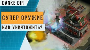 Противник использует Ядерное оружие... Смотрим интересные бои в Art of war 3