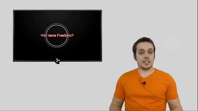 ? Что такое FreeSync? [АМД Фрисинк / AMD Freesync]