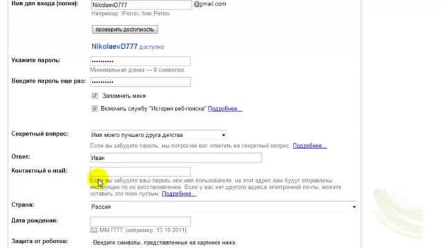 Как создать почтовый ящик на Gmail бесплатно смотреть онлайн