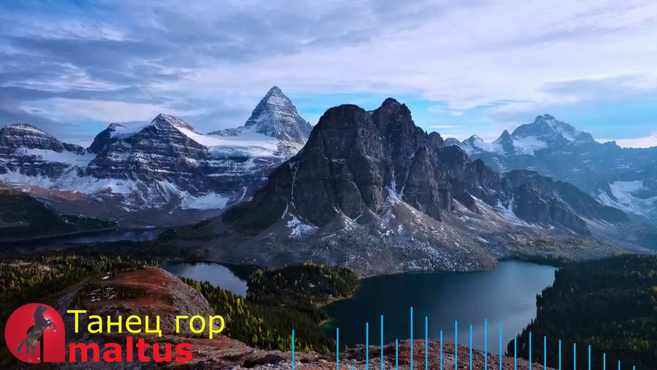 Танец Гор смотреть онлайн