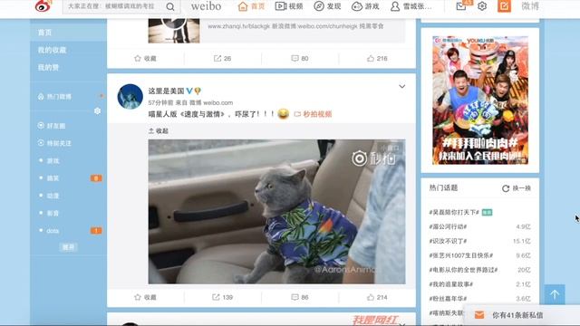 Introduction of Weibo смотреть онлайн