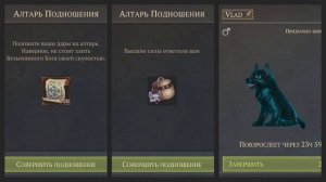 ТЁМНОЕ ПОДНОШЕНИЕ. ЗА ЧТО МОЖНО ПОЛУЧИТЬ ВОЛКА? В ОЖИДАНИИ ОБНОВЫ | GRIM SOUL