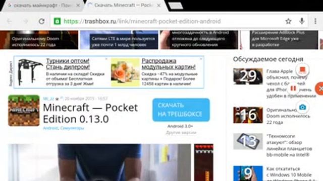 Как скачать майнкрафт смотреть онлайн