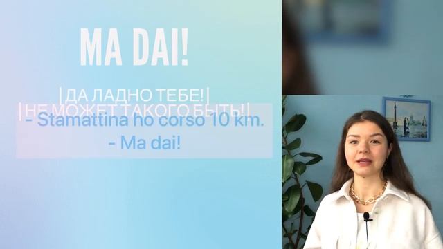 10 ПОЛЕЗНЫХ ФРАЗ ДЛЯ СВОБОДНОГО ОБЩЕНИЯ НА ИТАЛЬЯНСКОМ | Разговорный итальянский язык смотреть онлайн