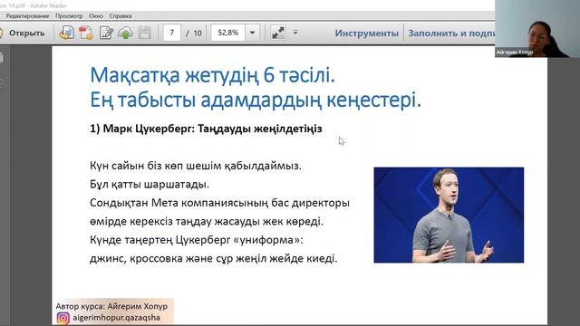 Интенсив курс казахского языка. Урок 14 смотреть онлайн