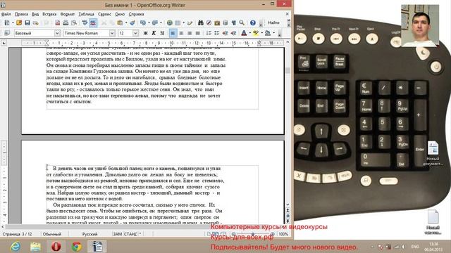 Клавиша INS home PGup PGdw End new смотреть онлайн