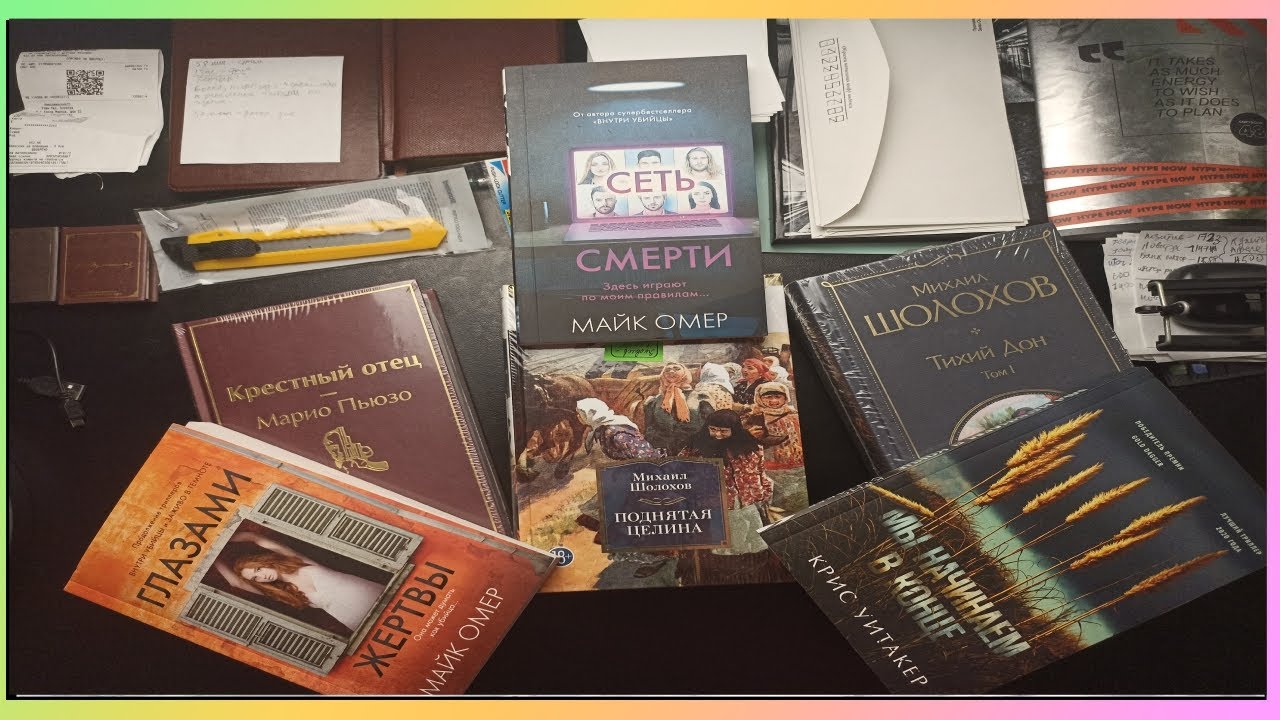 Книжные покупки Марта 2023 года смотреть онлайн