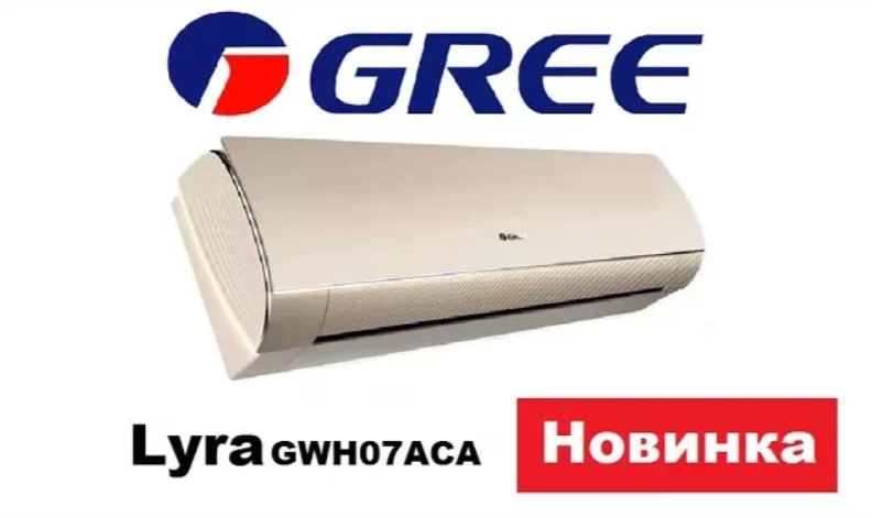 Видеообзор Кондиционера Gree Lyra GWH07ACA Новинка 2017 г