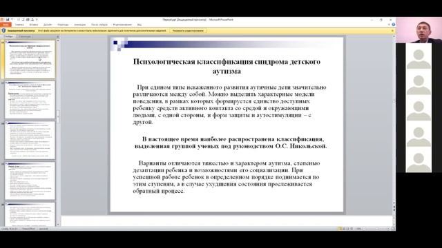 Что такое аутизм? смотреть онлайн